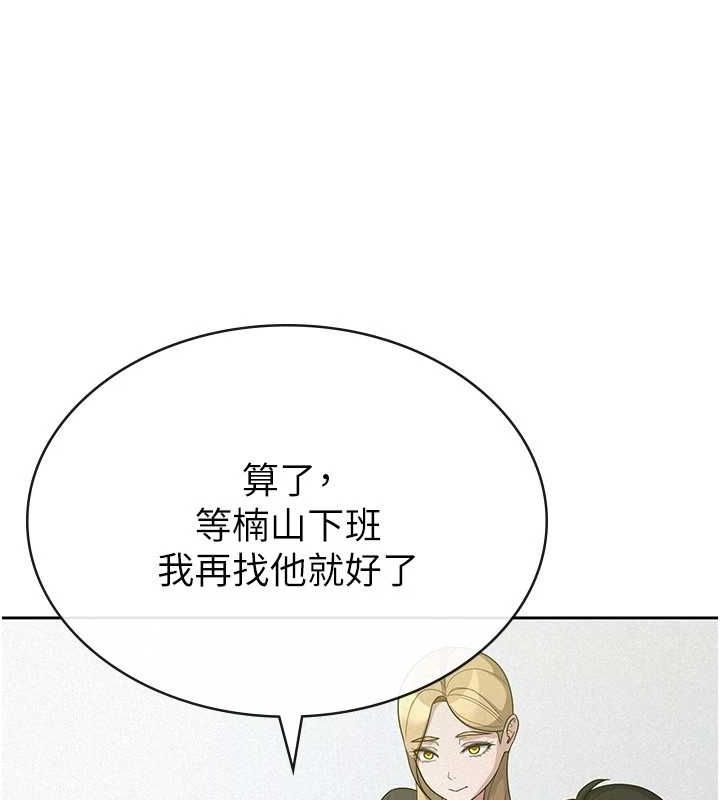 第34话-用身体上班的巨屌同事-税金女友-BlueGoose,Heidi（第78张）