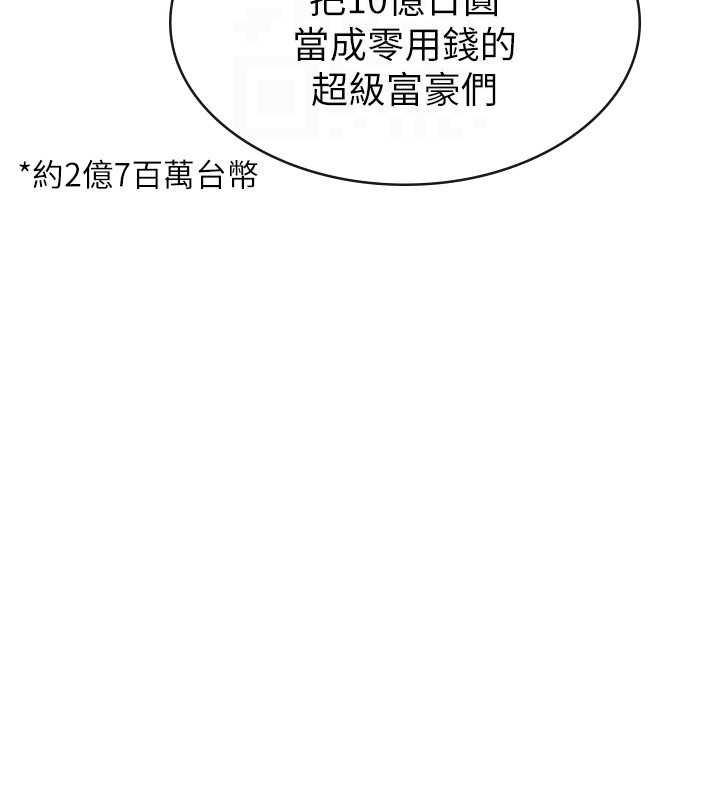 第34话-用身体上班的巨屌同事-税金女友-BlueGoose,Heidi（第89张）