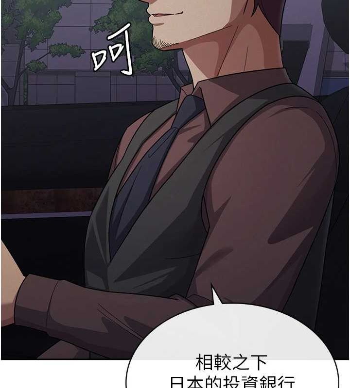 第34话-用身体上班的巨屌同事-税金女友-BlueGoose,Heidi（第91张）