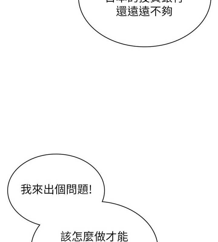 第34话-用身体上班的巨屌同事-税金女友-BlueGoose,Heidi（第92张）