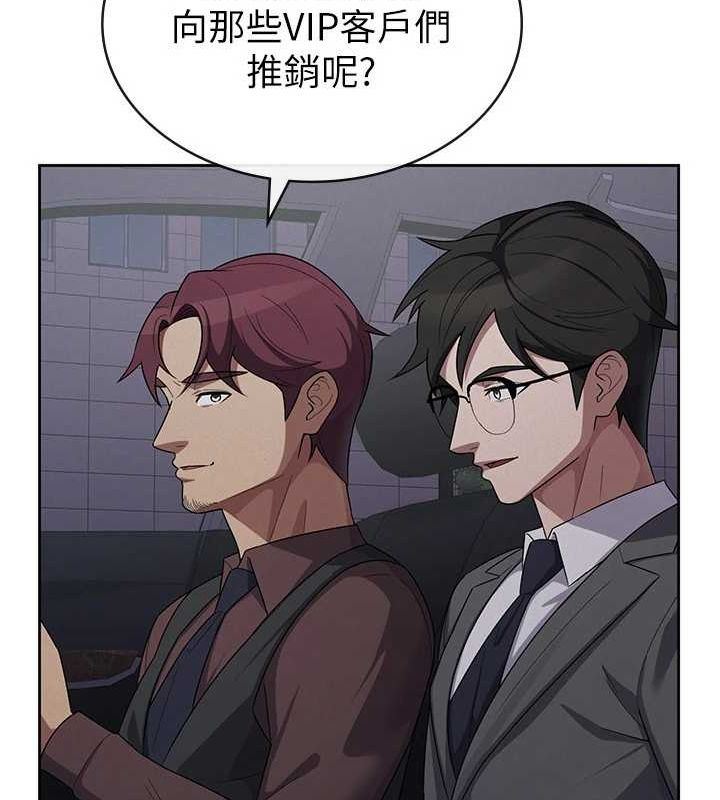 第34话-用身体上班的巨屌同事-税金女友-BlueGoose,Heidi（第93张）