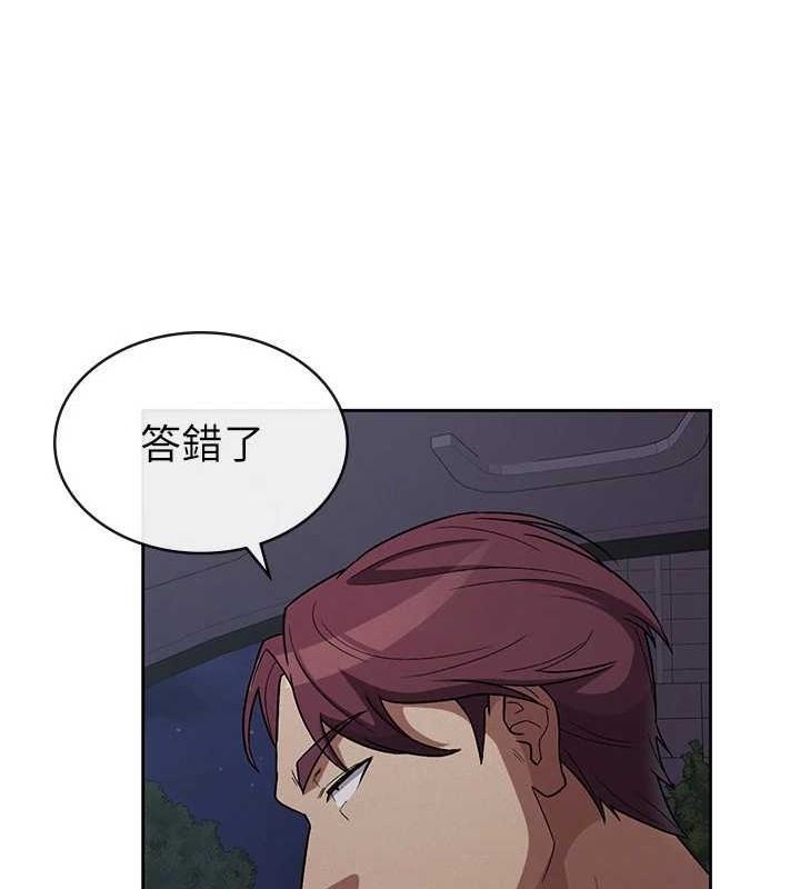 第34话-用身体上班的巨屌同事-税金女友-BlueGoose,Heidi（第95张）