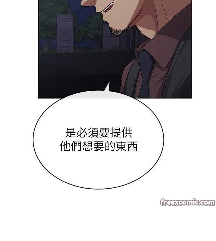 第34话-用身体上班的巨屌同事-税金女友-BlueGoose,Heidi（第96张）