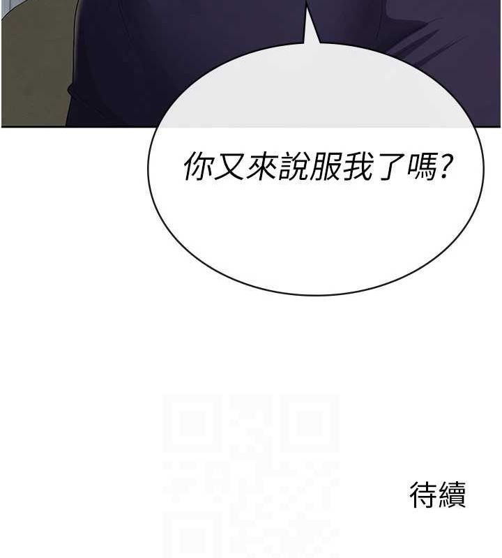 第34话-用身体上班的巨屌同事-税金女友-BlueGoose,Heidi（第105张）