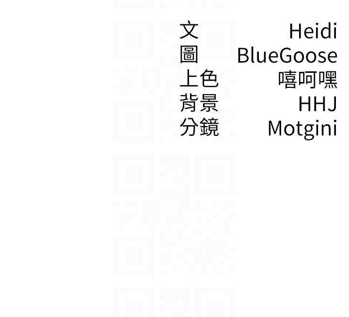 第34话-用身体上班的巨屌同事-税金女友-BlueGoose,Heidi（第106张）