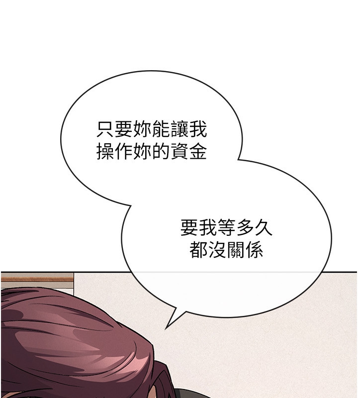第35话-跟大炮一样喷发的精液-税金女友-BlueGoose,Heidi（第18张）