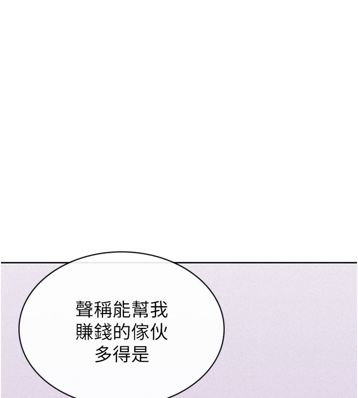 第35话-跟大炮一样喷发的精液-税金女友-BlueGoose,Heidi（第20张）