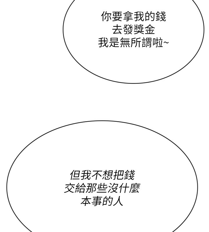 第35话-跟大炮一样喷发的精液-税金女友-BlueGoose,Heidi（第24张）