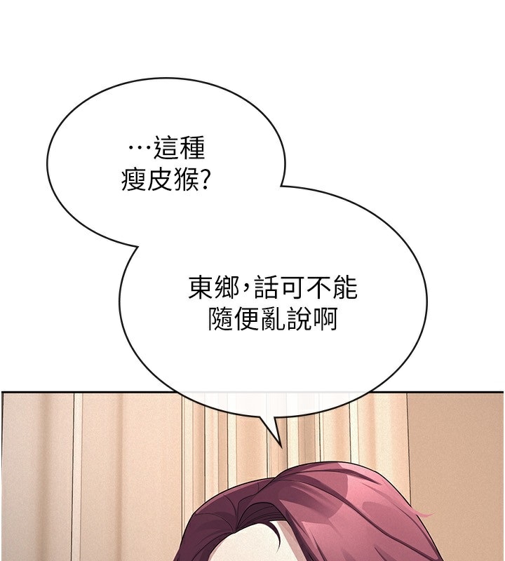 第35话-跟大炮一样喷发的精液-税金女友-BlueGoose,Heidi（第47张）