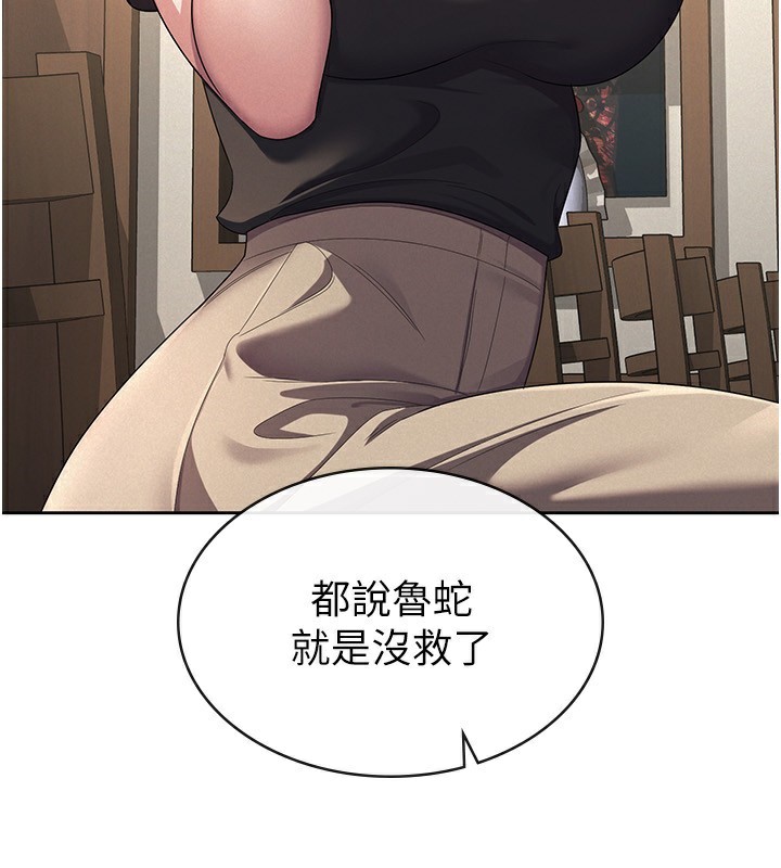 第36话-你到底是何方神圣?-税金女友-BlueGoose,Heidi（第5张）