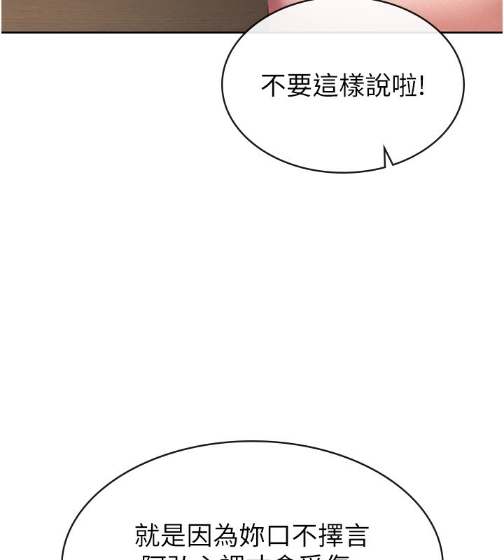 第36话-你到底是何方神圣?-税金女友-BlueGoose,Heidi（第9张）