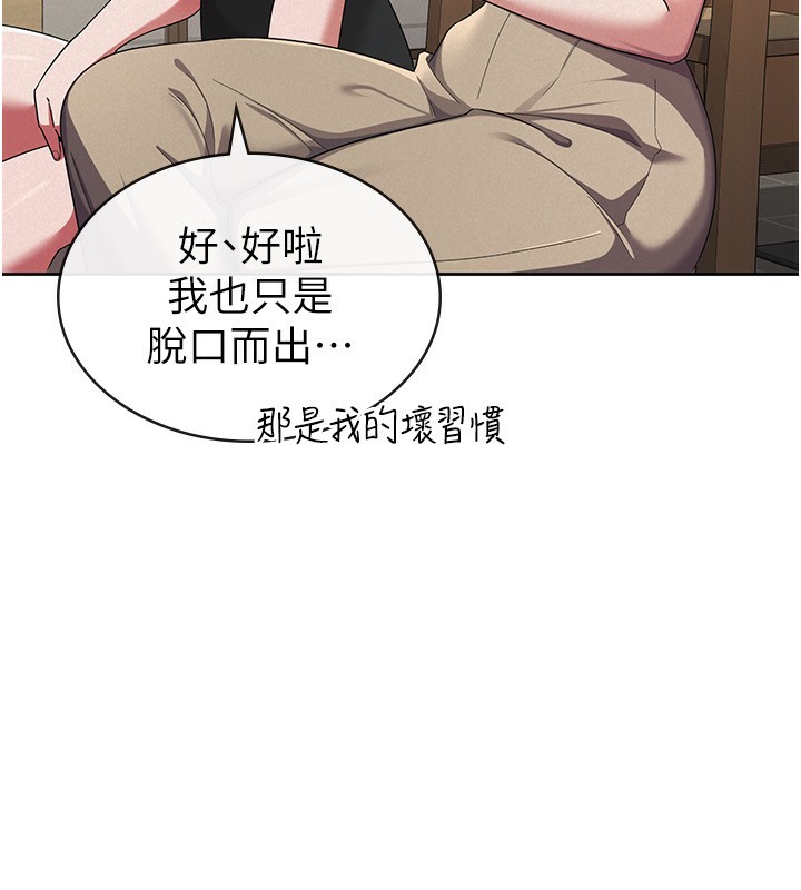 第36话-你到底是何方神圣?-税金女友-BlueGoose,Heidi（第11张）