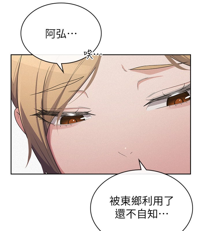 第36话-你到底是何方神圣?-税金女友-BlueGoose,Heidi（第13张）