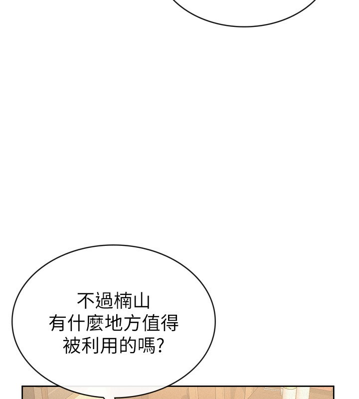 第36话-你到底是何方神圣?-税金女友-BlueGoose,Heidi（第14张）
