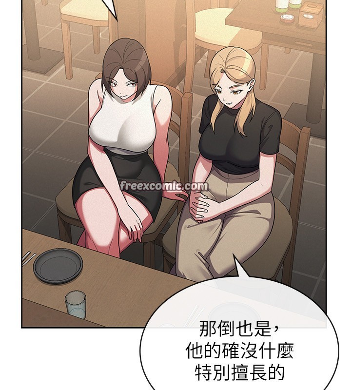 第36话-你到底是何方神圣?-税金女友-BlueGoose,Heidi（第15张）
