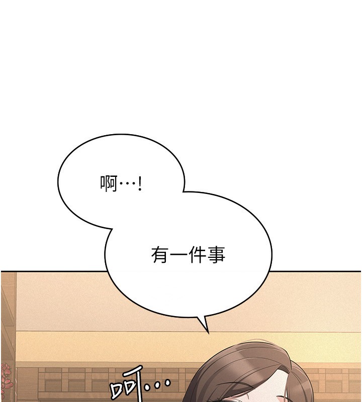 第36话-你到底是何方神圣?-税金女友-BlueGoose,Heidi（第18张）