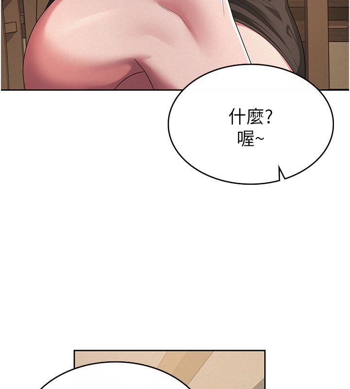 第36话-你到底是何方神圣?-税金女友-BlueGoose,Heidi（第20张）