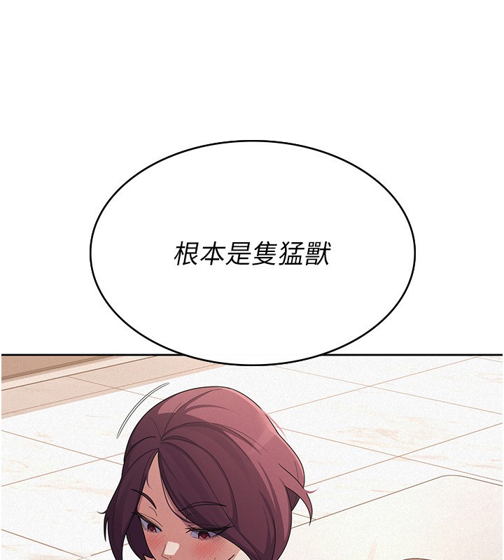第36话-你到底是何方神圣?-税金女友-BlueGoose,Heidi（第22张）