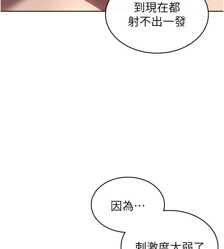 第36话-你到底是何方神圣?-税金女友-BlueGoose,Heidi（第44张）
