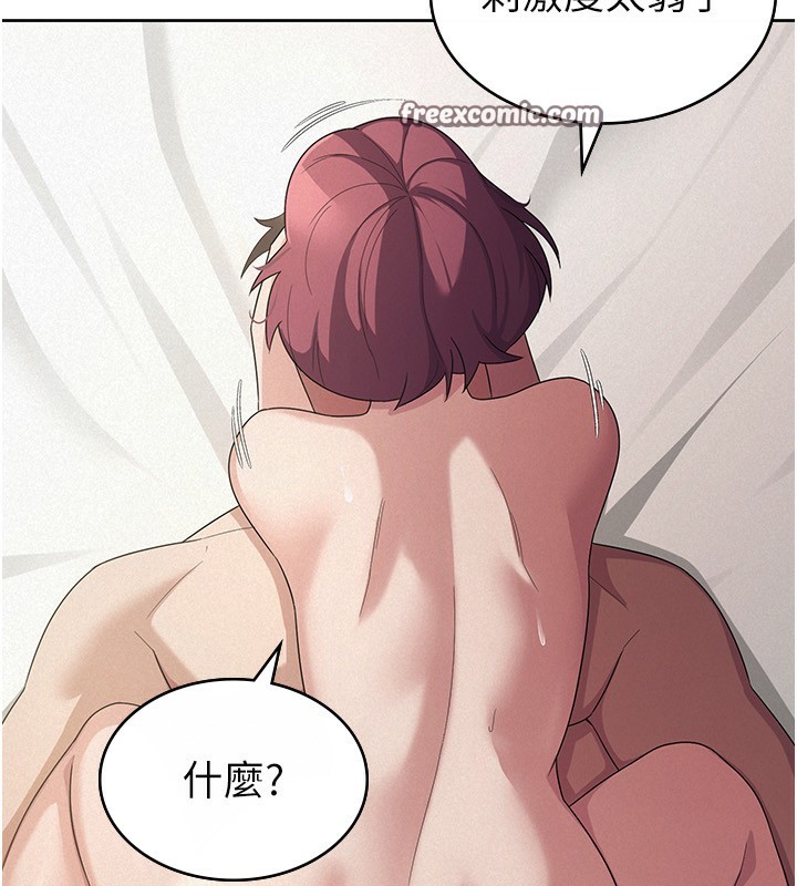 第36话-你到底是何方神圣?-税金女友-BlueGoose,Heidi（第45张）