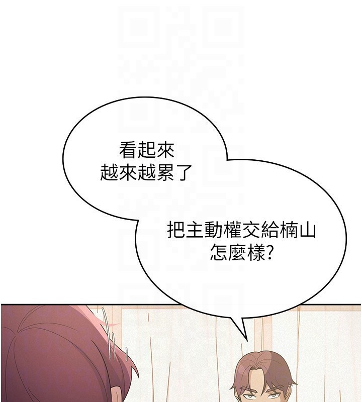 第36话-你到底是何方神圣?-税金女友-BlueGoose,Heidi（第52张）