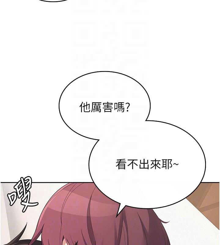 第36话-你到底是何方神圣?-税金女友-BlueGoose,Heidi（第54张）