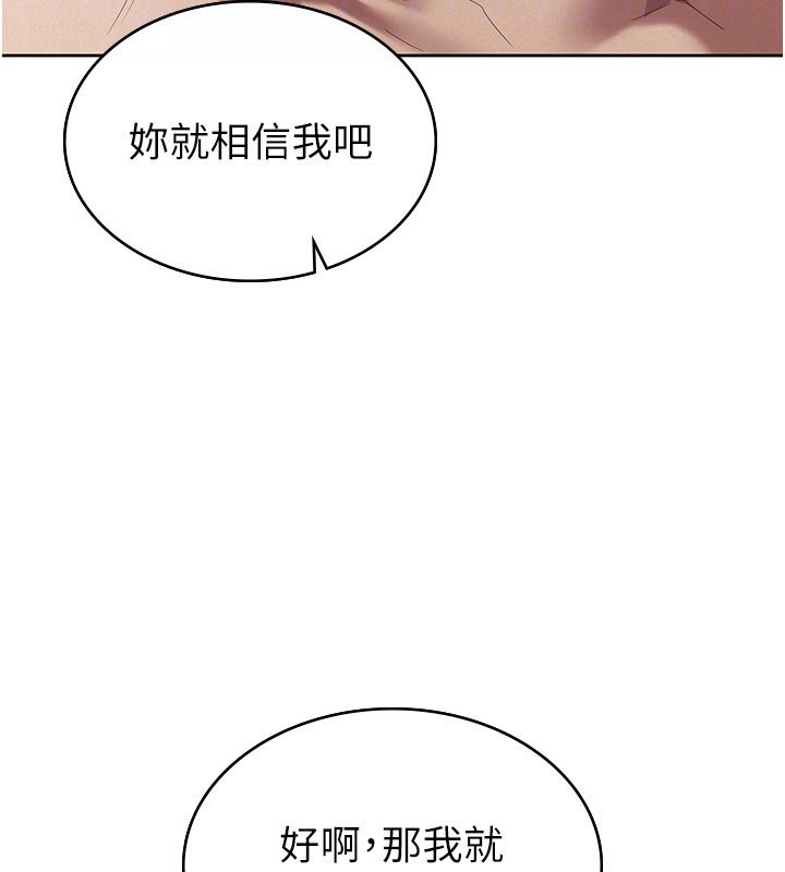 第36话-你到底是何方神圣?-税金女友-BlueGoose,Heidi（第56张）