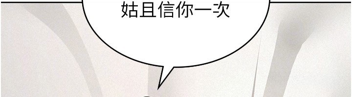 第36话-你到底是何方神圣?-税金女友-BlueGoose,Heidi（第57张）