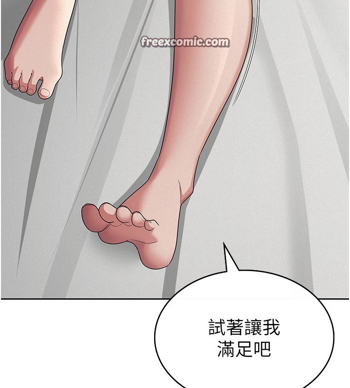 第36话-你到底是何方神圣?-税金女友-BlueGoose,Heidi（第60张）