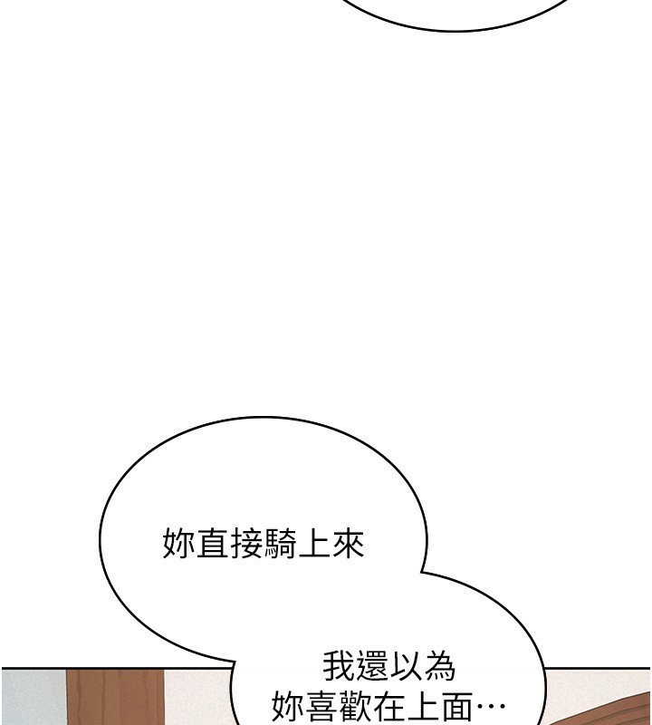 第36话-你到底是何方神圣?-税金女友-BlueGoose,Heidi（第61张）