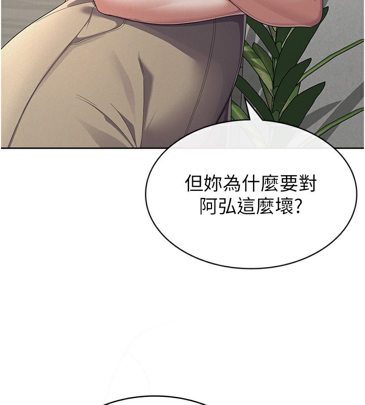 第38话-你真是始终如一-税金女友-BlueGoose,Heidi（第5张）