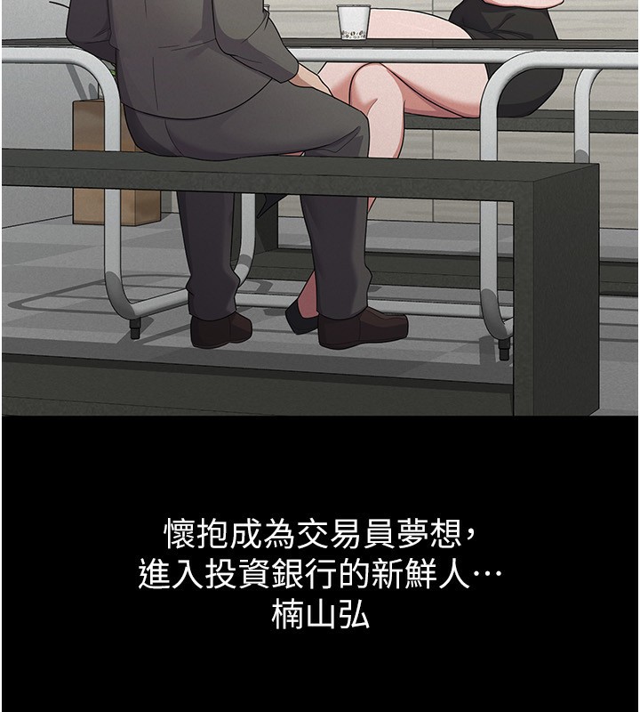 第38话-你真是始终如一-税金女友-BlueGoose,Heidi（第10张）