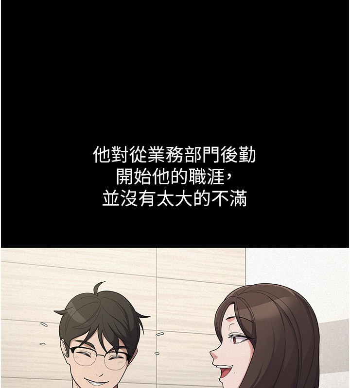 第38话-你真是始终如一-税金女友-BlueGoose,Heidi（第11张）