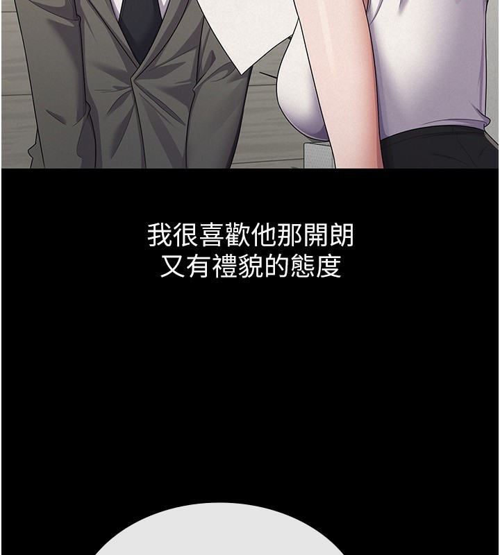 第38话-你真是始终如一-税金女友-BlueGoose,Heidi（第13张）