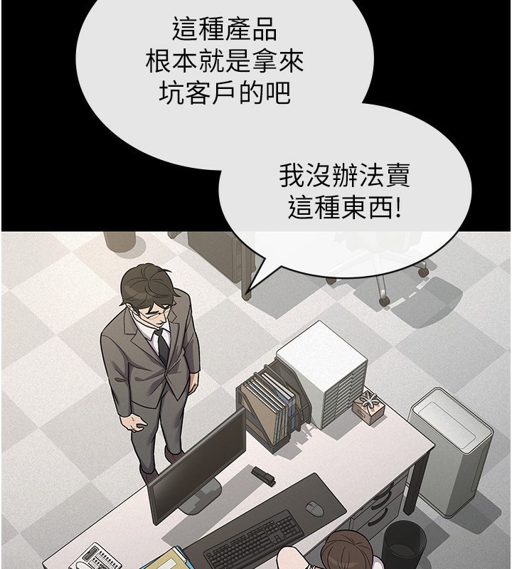 第38话-你真是始终如一-税金女友-BlueGoose,Heidi（第14张）