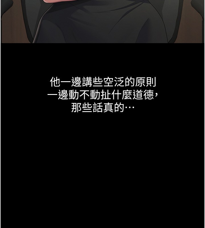 第38话-你真是始终如一-税金女友-BlueGoose,Heidi（第17张）