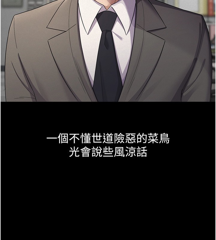 第38话-你真是始终如一-税金女友-BlueGoose,Heidi（第21张）