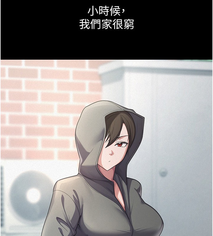 第38话-你真是始终如一-税金女友-BlueGoose,Heidi（第22张）