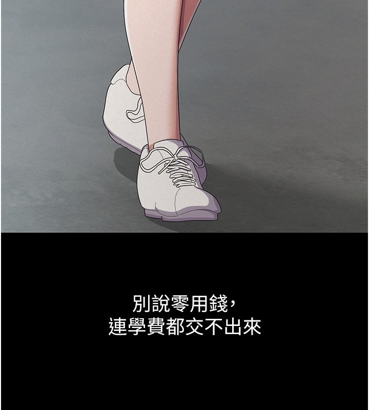 第38话-你真是始终如一-税金女友-BlueGoose,Heidi（第24张）