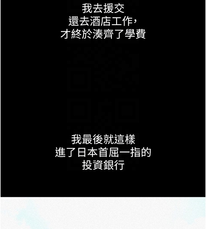第38话-你真是始终如一-税金女友-BlueGoose,Heidi（第28张）