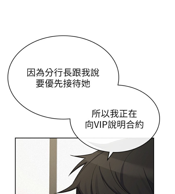 第39话-你想怎么对我都可以-税金女友-BlueGoose,Heidi（第3张）