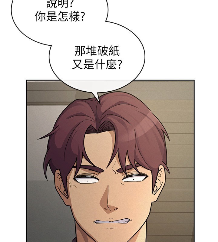 第39话-你想怎么对我都可以-税金女友-BlueGoose,Heidi（第5张）