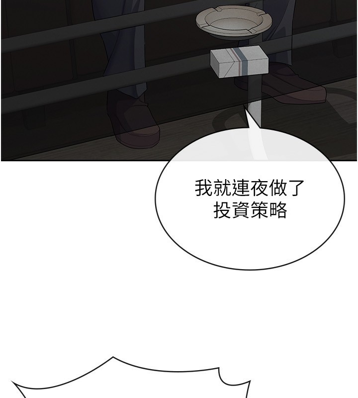 第39话-你想怎么对我都可以-税金女友-BlueGoose,Heidi（第9张）