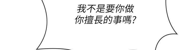 第39话-你想怎么对我都可以-税金女友-BlueGoose,Heidi（第12张）