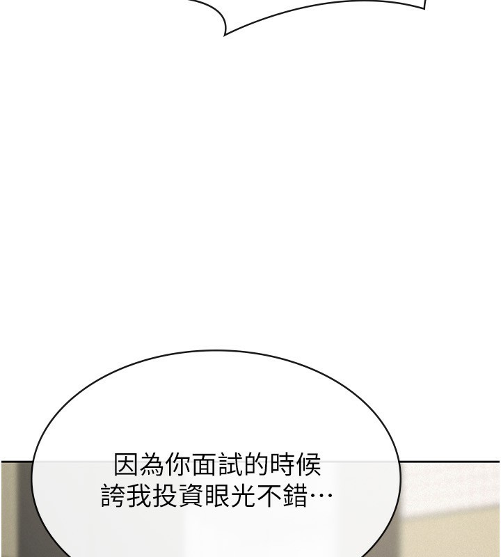 第39话-你想怎么对我都可以-税金女友-BlueGoose,Heidi（第13张）