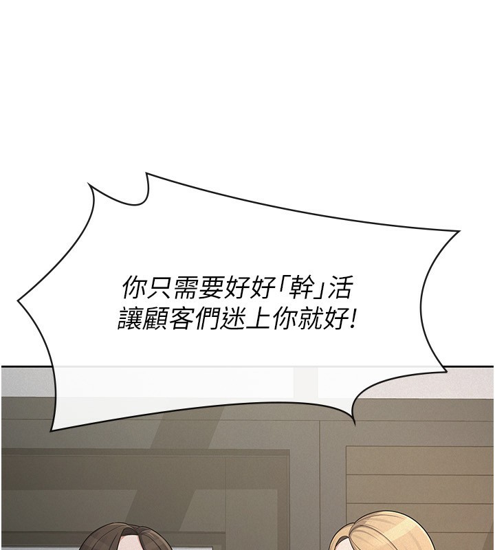第39话-你想怎么对我都可以-税金女友-BlueGoose,Heidi（第17张）