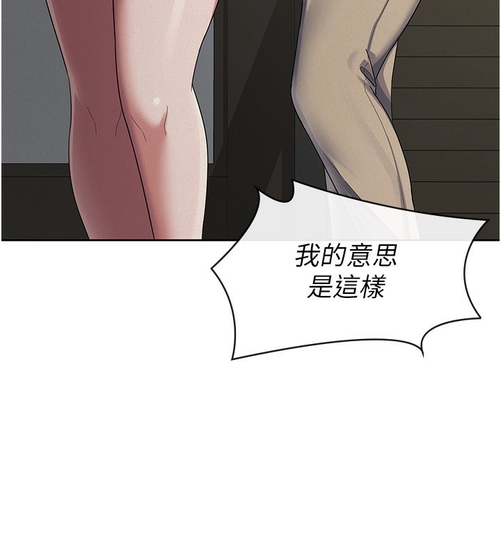 第39话-你想怎么对我都可以-税金女友-BlueGoose,Heidi（第19张）