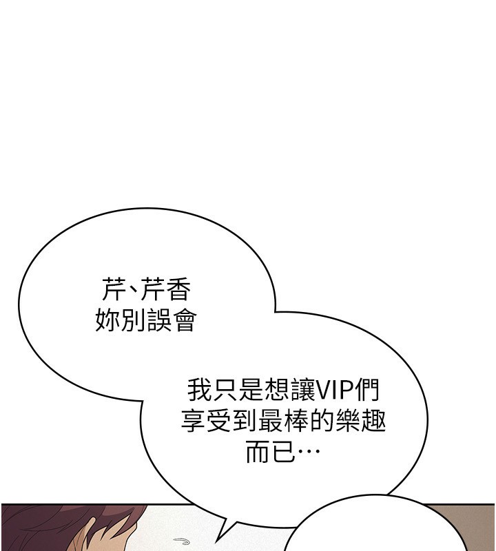 第39话-你想怎么对我都可以-税金女友-BlueGoose,Heidi（第23张）
