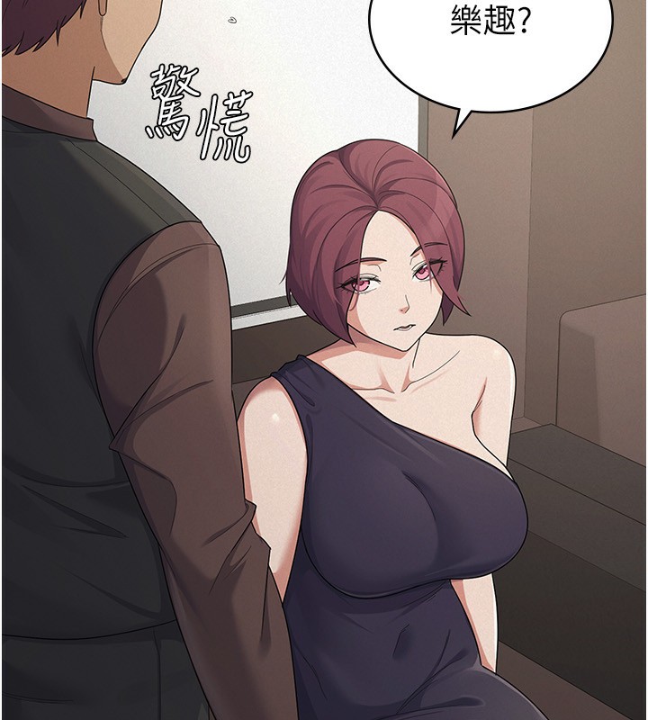 第39话-你想怎么对我都可以-税金女友-BlueGoose,Heidi（第24张）