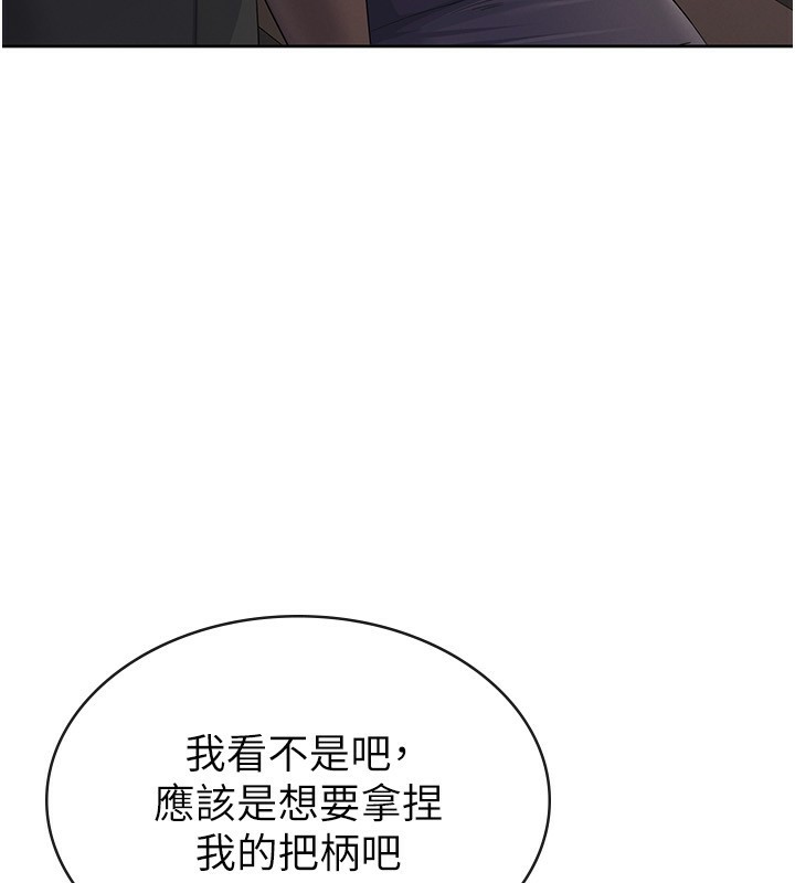 第39话-你想怎么对我都可以-税金女友-BlueGoose,Heidi（第25张）